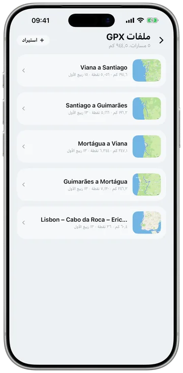 ملف GPX مستورد وجاهز للرحلة