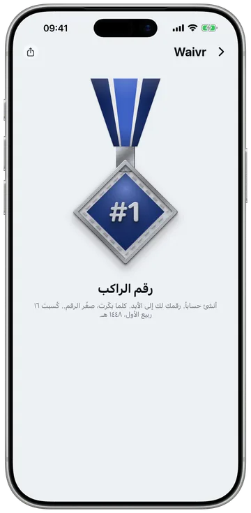 ميدالية رقم الراكب، #1، معلقة من شريطها