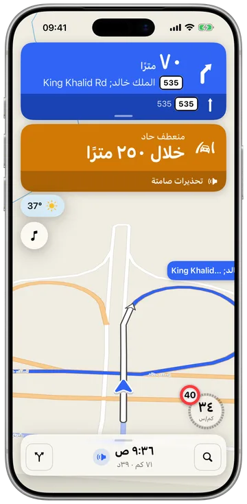 WAIVR يرشد على دراجة نارية: المنعطف التالي، المسارات، السرعة وحد الطريق على الخريطة