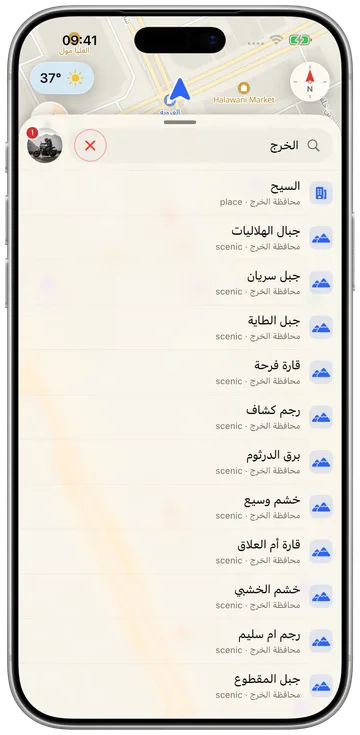 حزمة بلد مثبتة على الهاتف: خرائط، حساب مسارات وبيانات رادار، دون اتصال