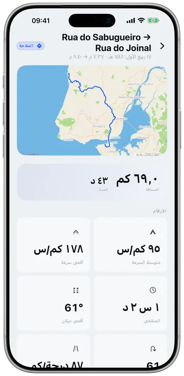 تفاصيل رحلة: خريطة المسار، المسافة، المدة، متوسط السرعة وأقصاها، أقصى ميلان