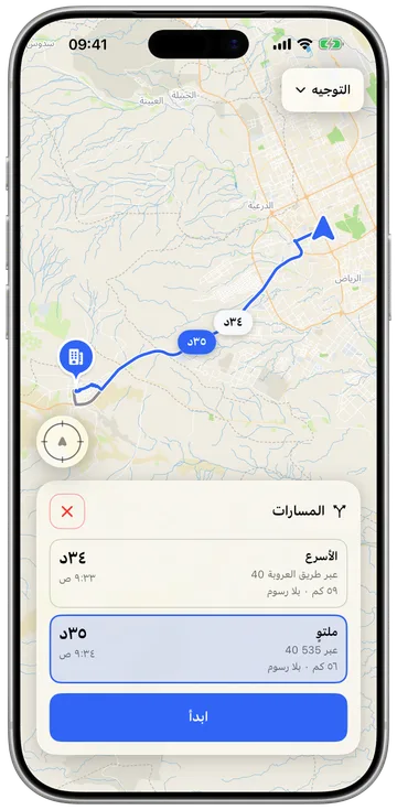مسار ملتوٍ مرسوم عبر المنعطفات بدل الطريق السريع
