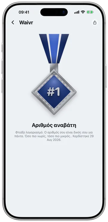 Το μετάλλιο Αριθμός αναβάτη, #1, κρεμασμένο από την κορδέλα του