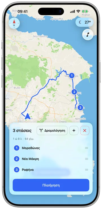 Σχεδιασμός βόλτας με αρκετές στάσεις στο τηλέφωνο