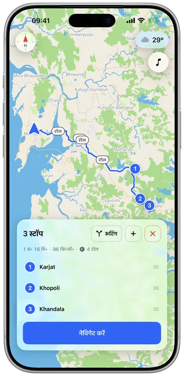 फ़ोन पर कई स्टॉप वाली राइड प्लान करते हुए