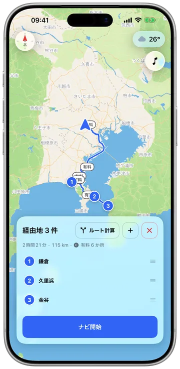 スマホで複数の経由地があるライドを計画中