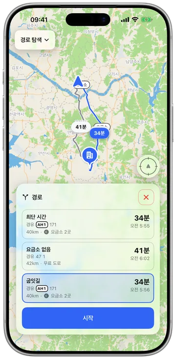 고속도로 대신 커브를 따라 그려진 굽잇길 경로