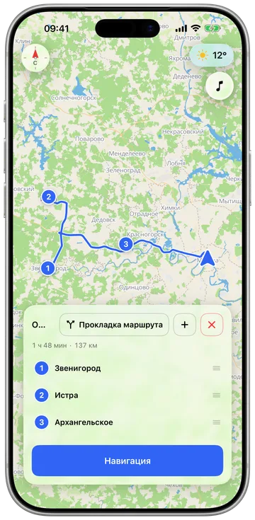 Планирование поездки с несколькими остановками на телефоне