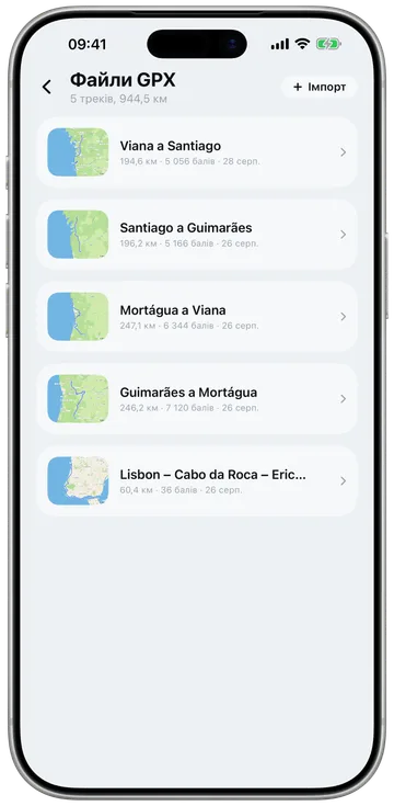 Імпортований файл GPX, готовий до поїздки